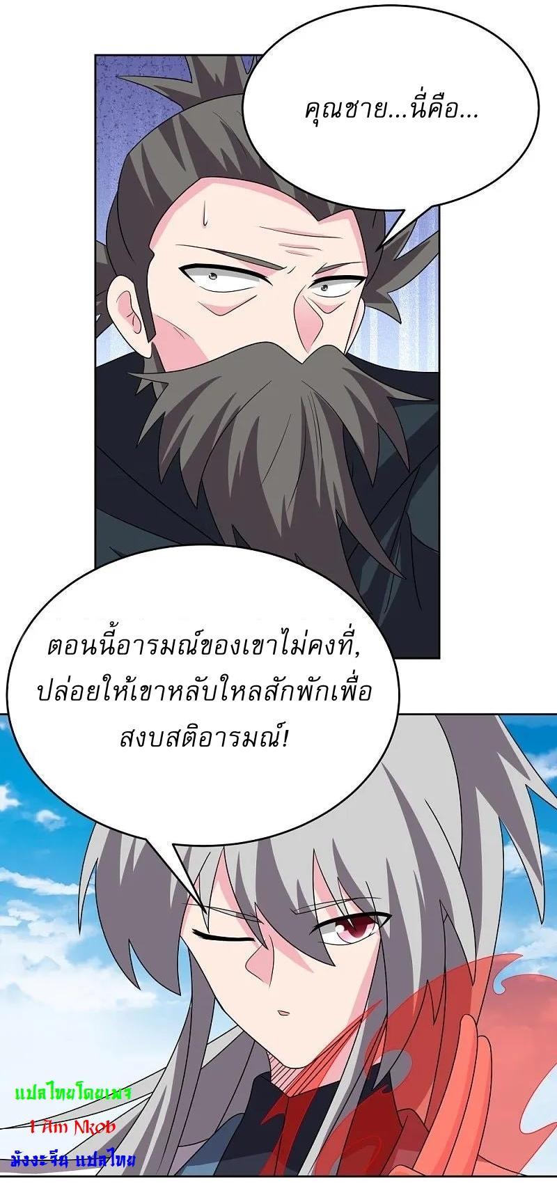 Above All Gods ตอนที่ 461 รูปที่ 7/31