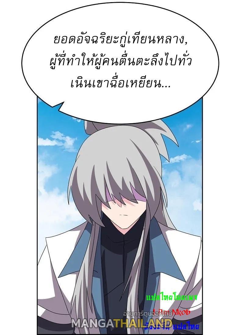 Above All Gods ตอนที่ 462 รูปที่ 12/29