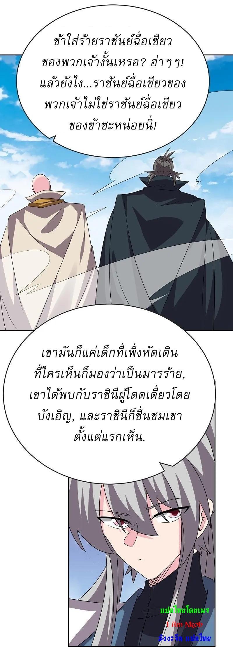 Above All Gods ตอนที่ 462 รูปที่ 18/29