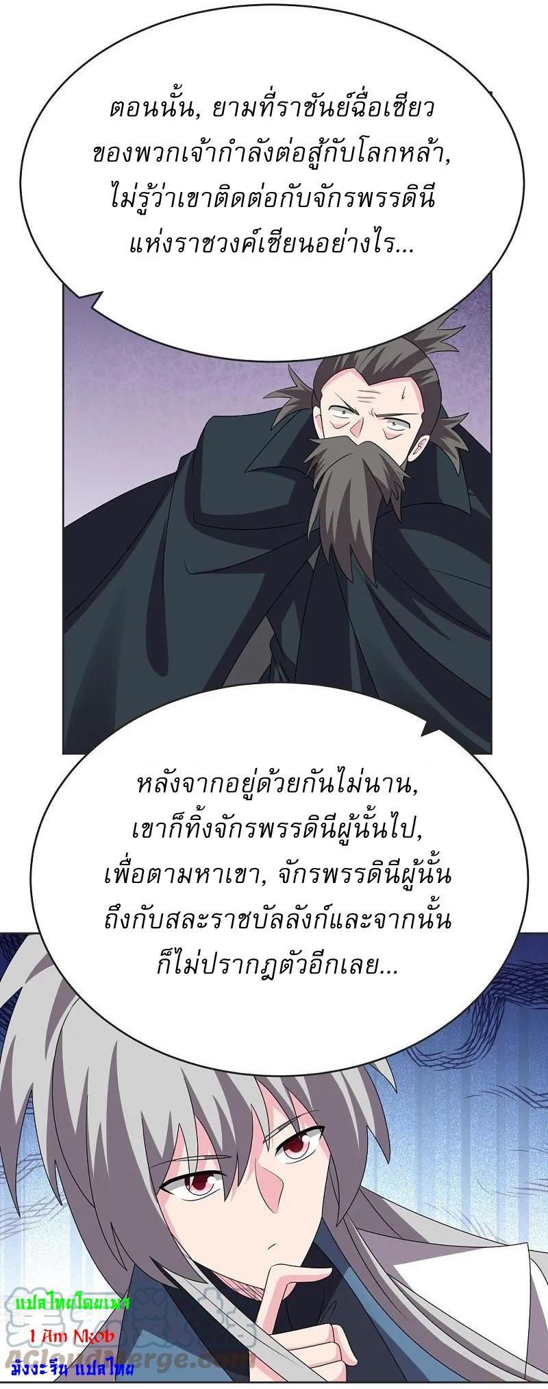 Above All Gods ตอนที่ 462 รูปที่ 22/29