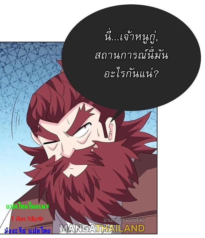 Above All Gods ตอนที่ 462 รูปที่ 23/29