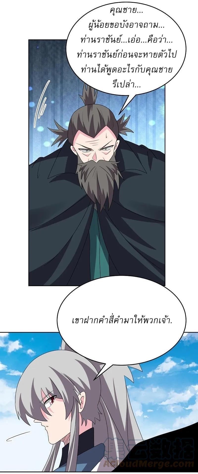 Above All Gods ตอนที่ 462 รูปที่ 5/29