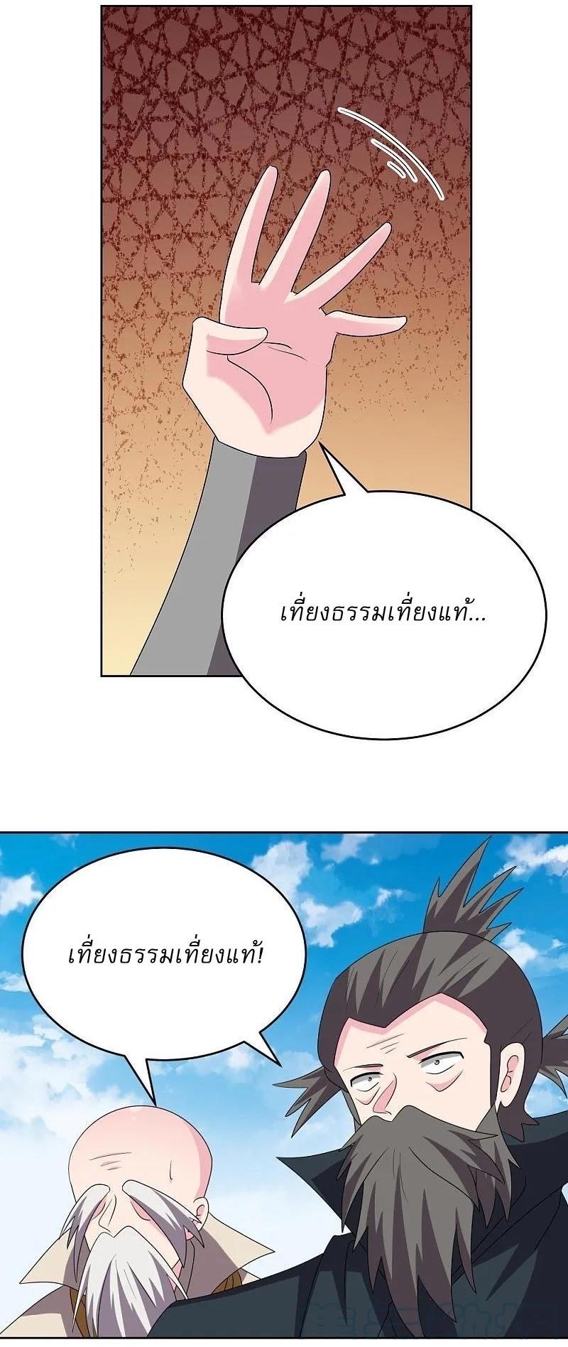 Above All Gods ตอนที่ 462 รูปที่ 6/29