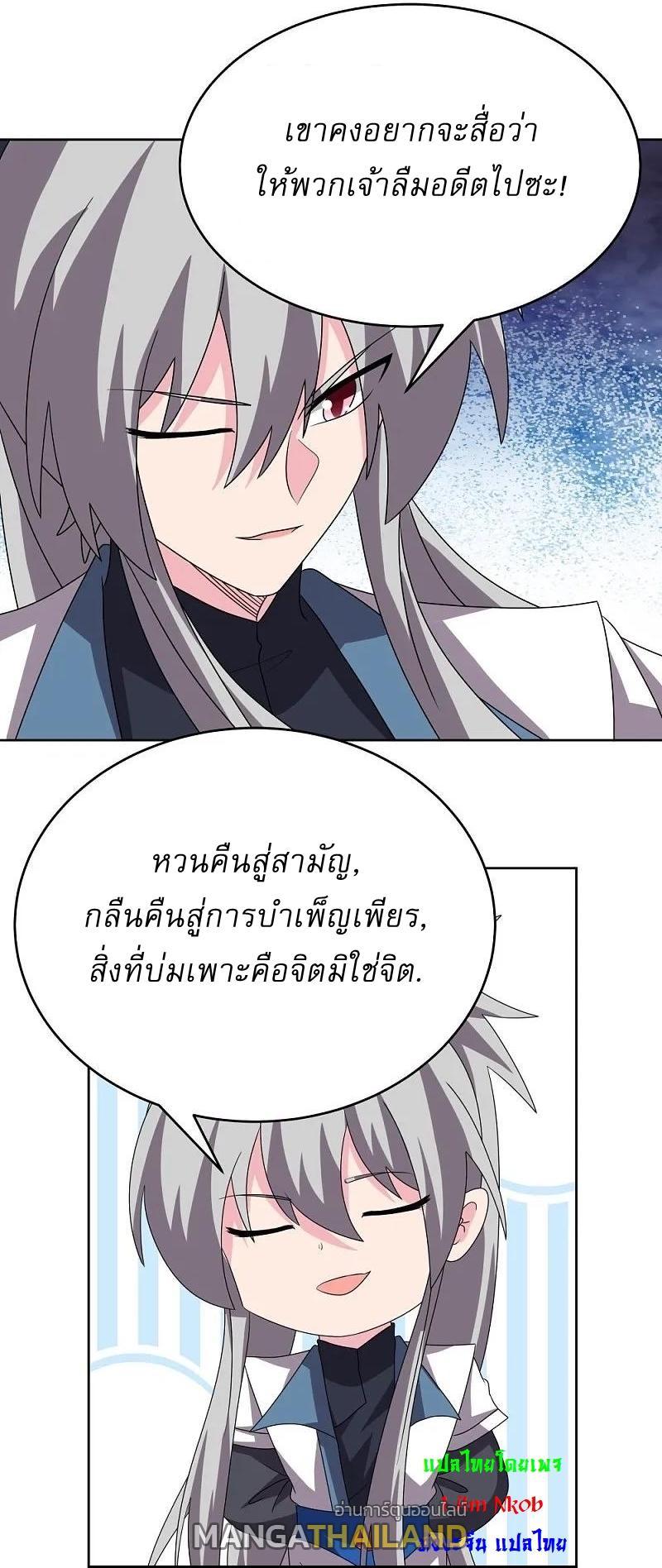 Above All Gods ตอนที่ 462 รูปที่ 7/29