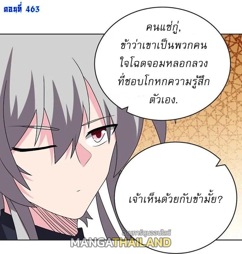 Above All Gods ตอนที่ 463 รูปที่ 1/28