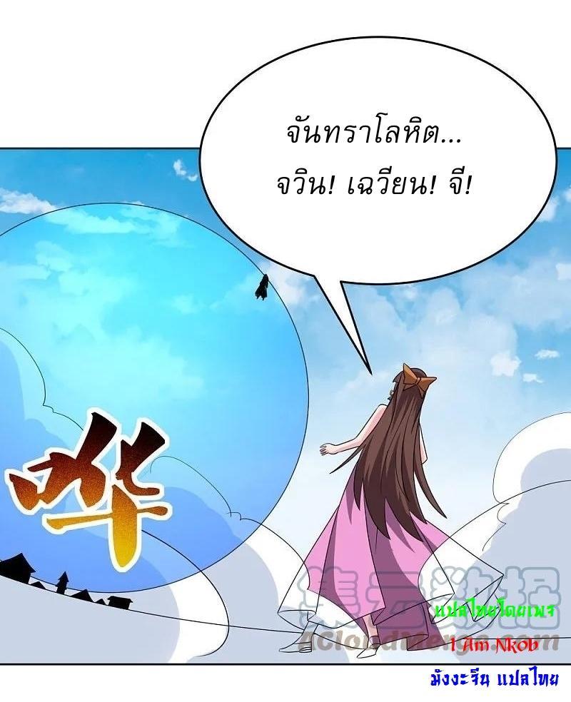 Above All Gods ตอนที่ 463 รูปที่ 12/28