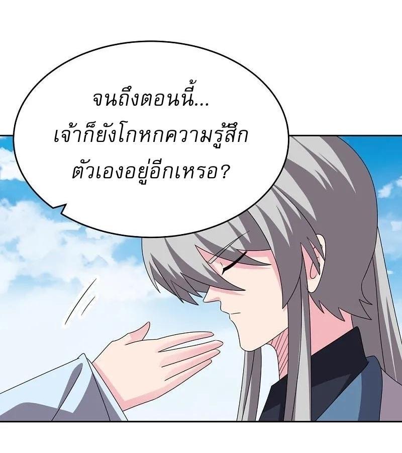 Above All Gods ตอนที่ 463 รูปที่ 18/28