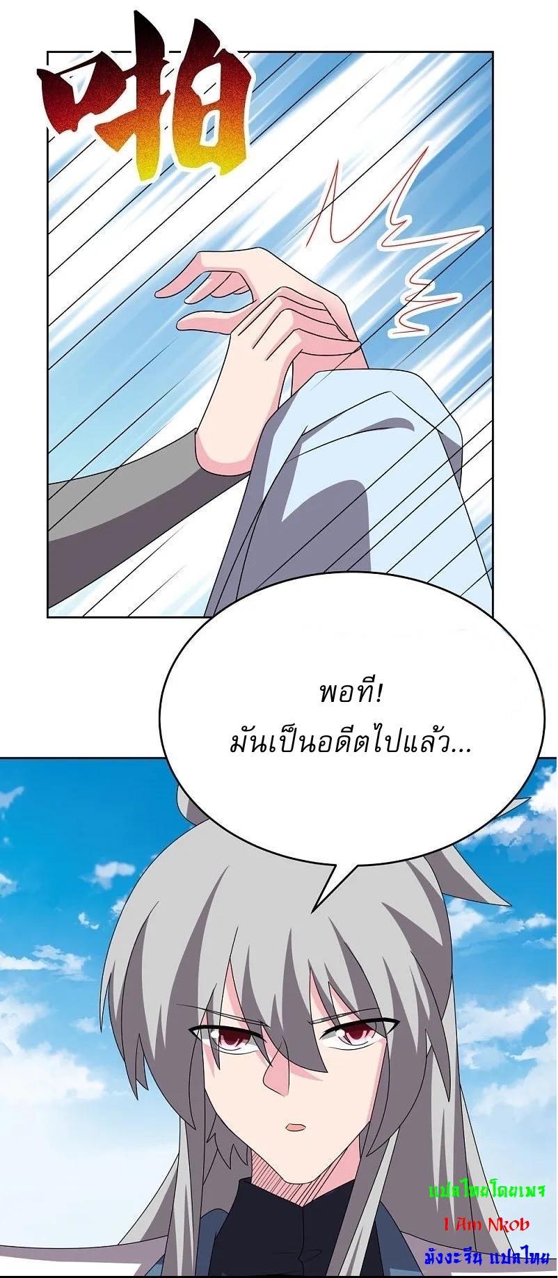 Above All Gods ตอนที่ 463 รูปที่ 19/28