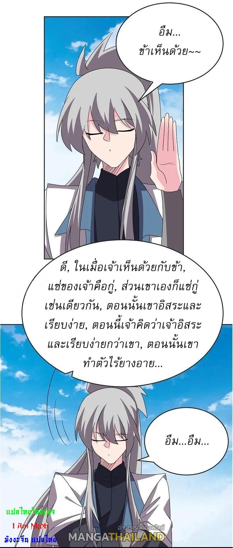 Above All Gods ตอนที่ 463 รูปที่ 2/28