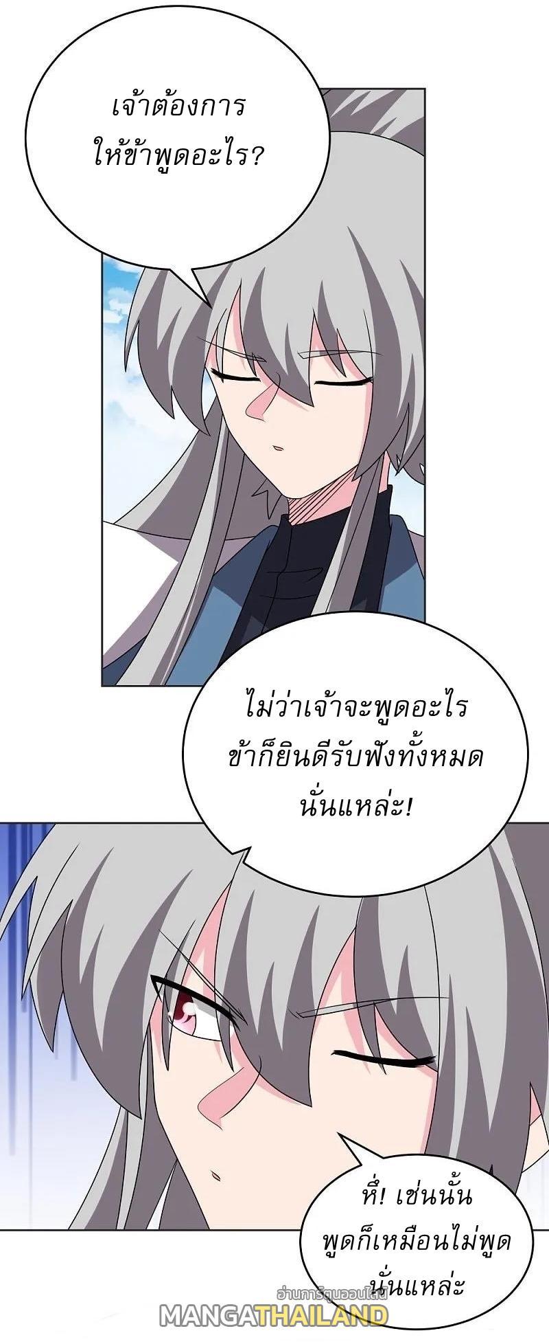 Above All Gods ตอนที่ 463 รูปที่ 7/28