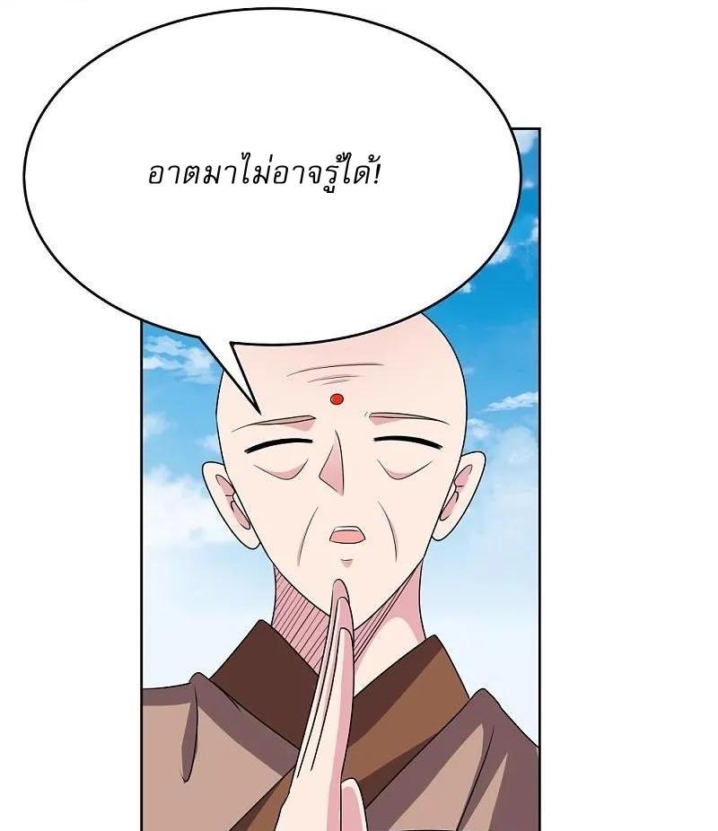 Above All Gods ตอนที่ 464 รูปที่ 14/31