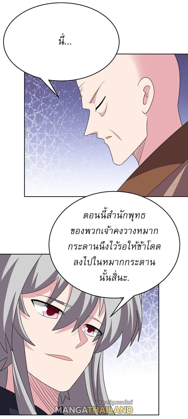 Above All Gods ตอนที่ 464 รูปที่ 16/31