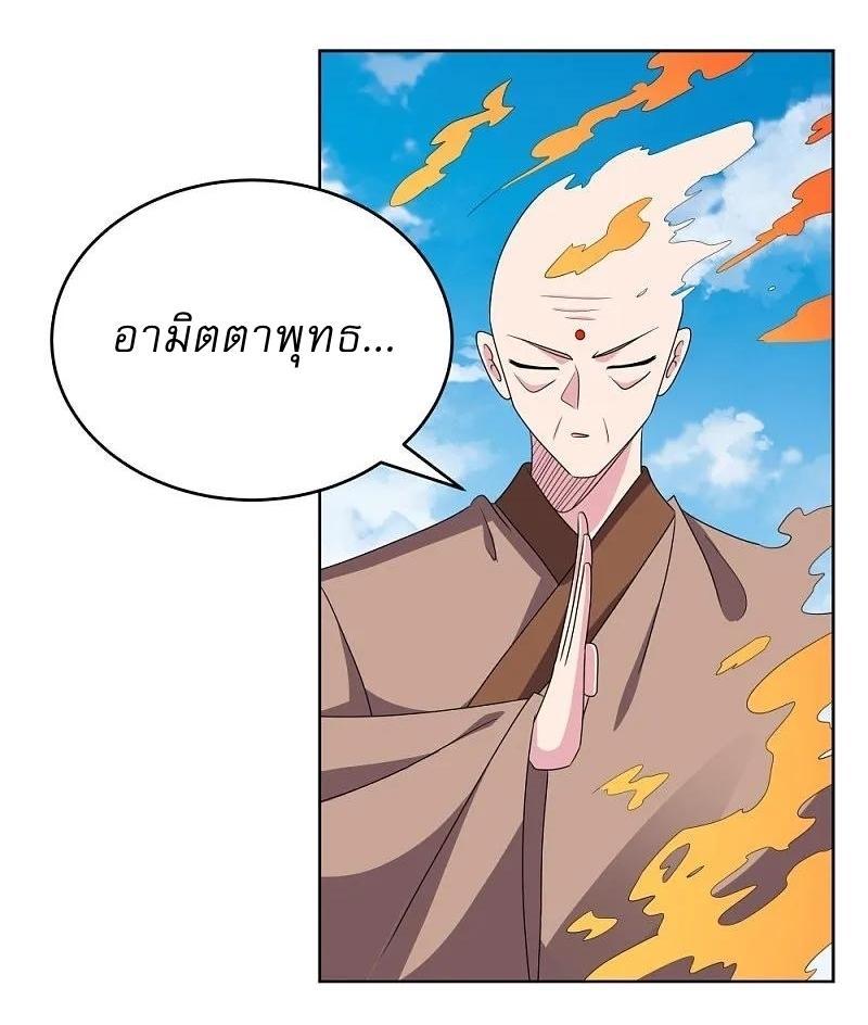 Above All Gods ตอนที่ 464 รูปที่ 20/31