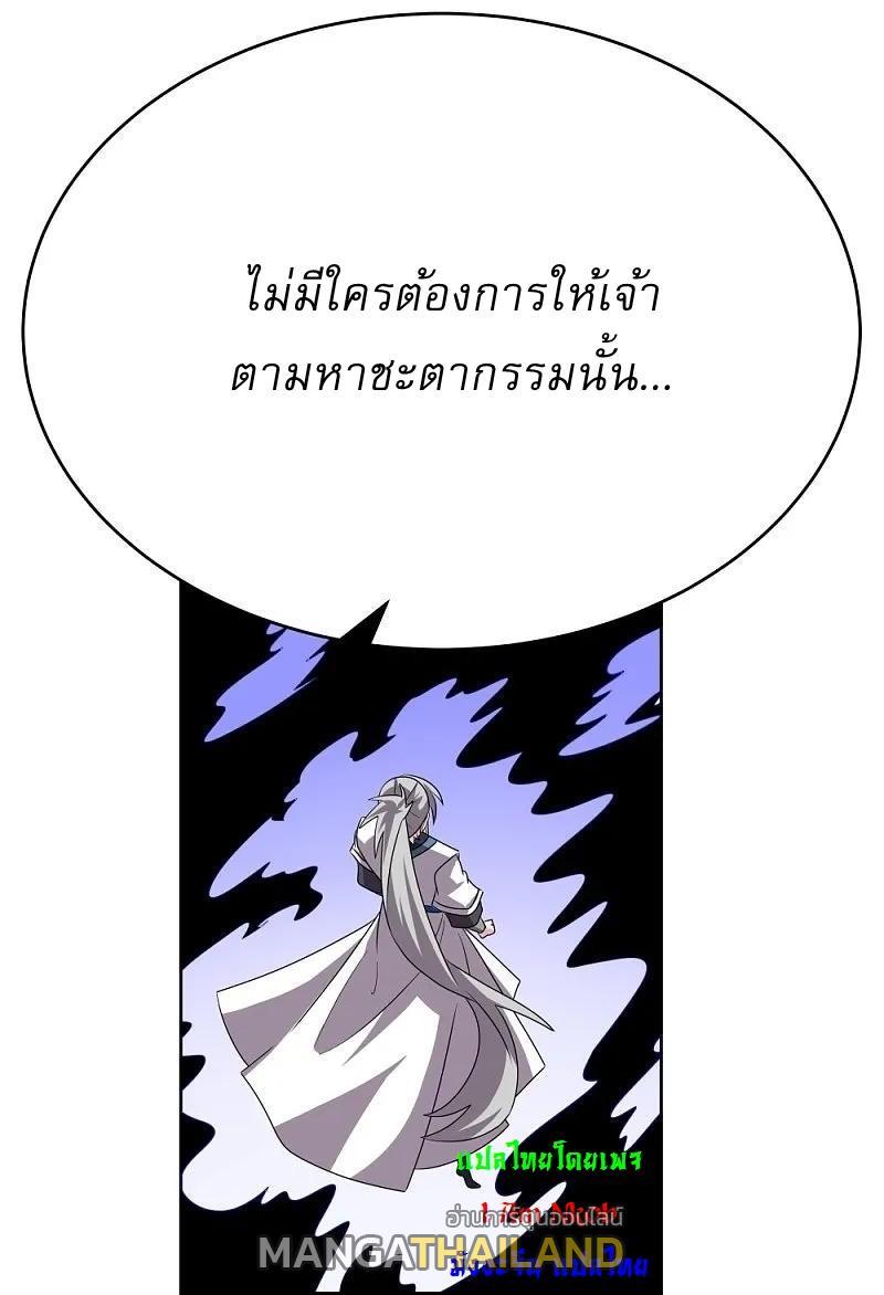 Above All Gods ตอนที่ 464 รูปที่ 28/31