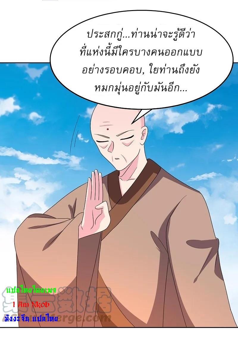 Above All Gods ตอนที่ 464 รูปที่ 6/31