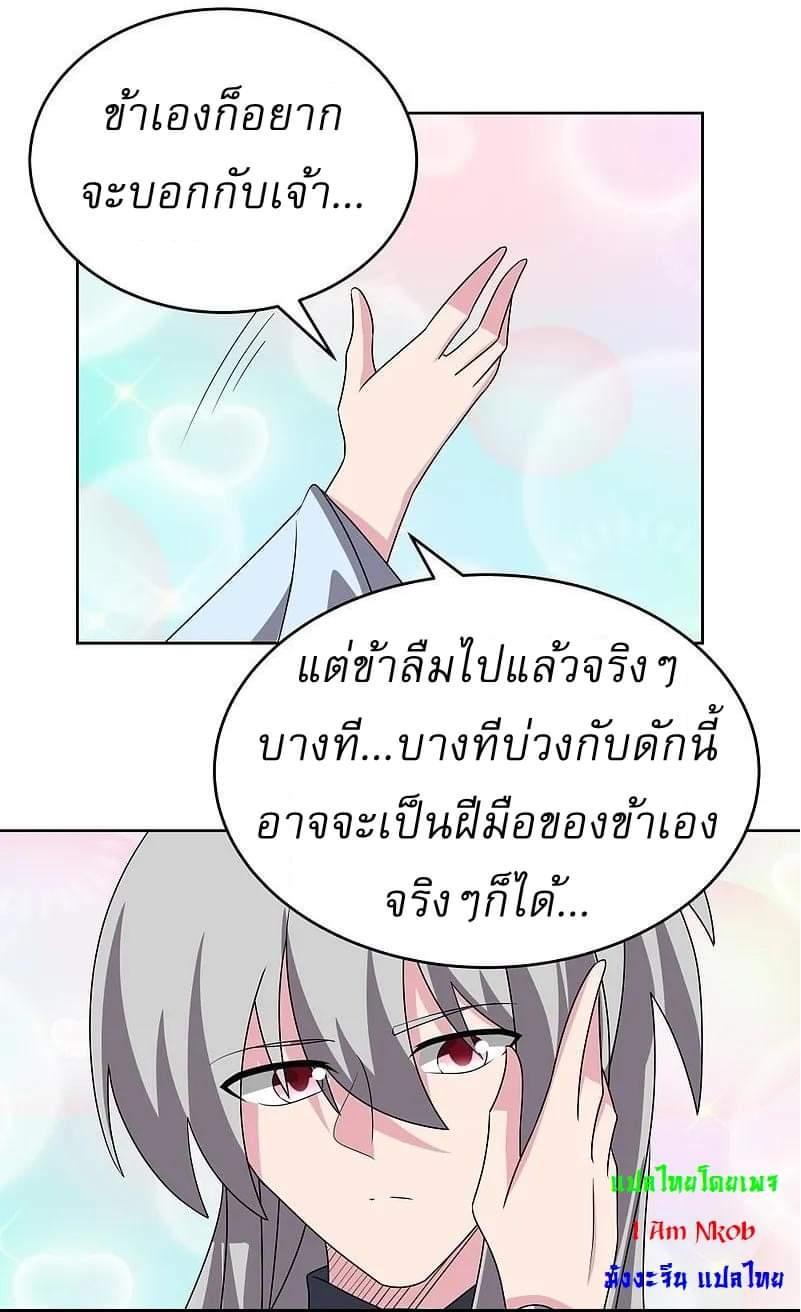 Above All Gods ตอนที่ 466 รูปที่ 22/26