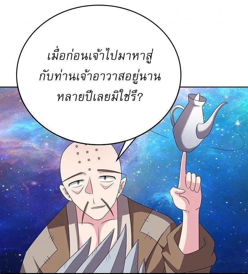 Above All Gods ตอนที่ 467 รูปที่ 12/24