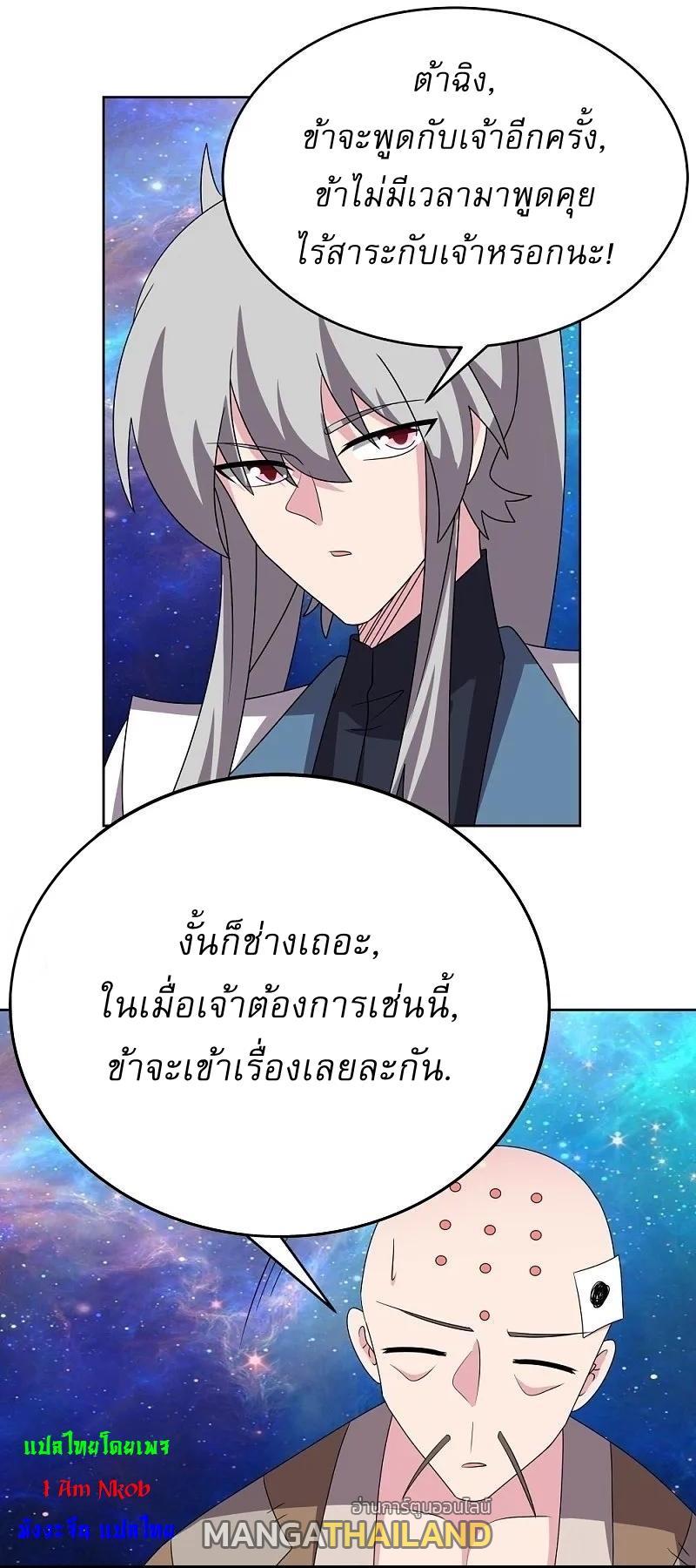 Above All Gods ตอนที่ 467 รูปที่ 21/24