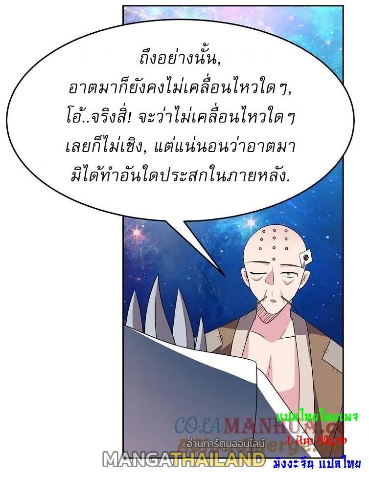 Above All Gods ตอนที่ 468 รูปที่ 13/29