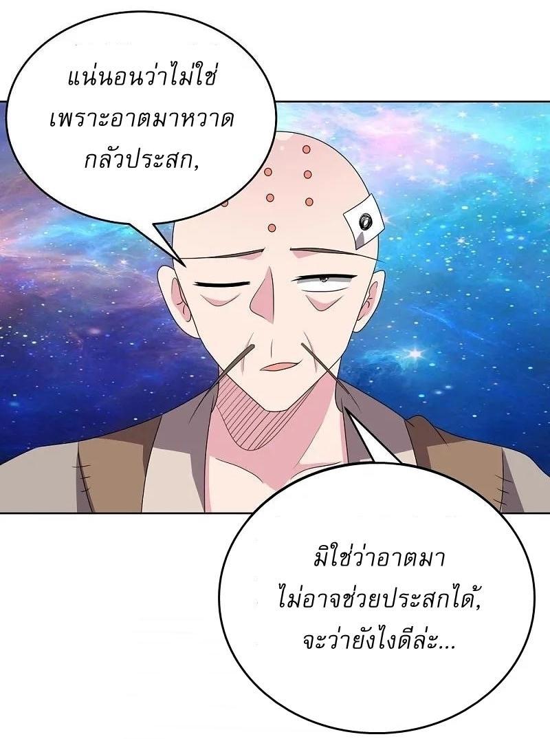 Above All Gods ตอนที่ 468 รูปที่ 14/29