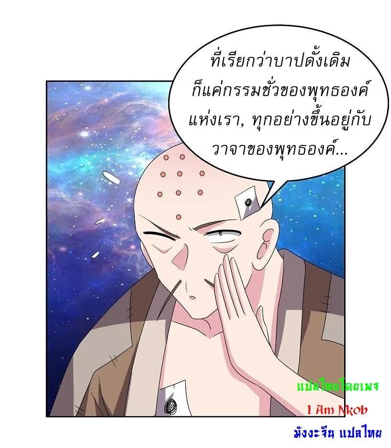 Above All Gods ตอนที่ 468 รูปที่ 25/29