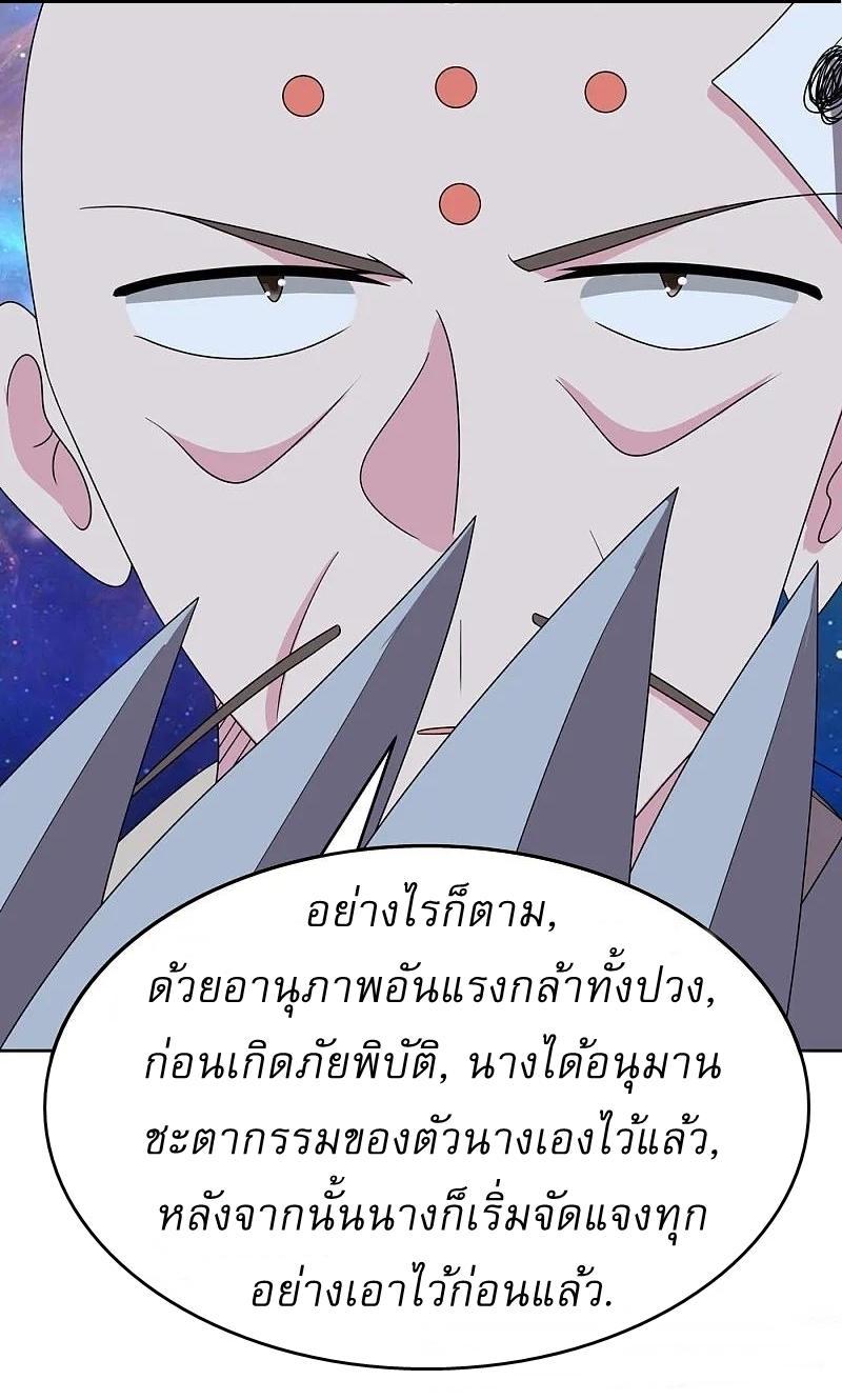 Above All Gods ตอนที่ 469 รูปที่ 11/20