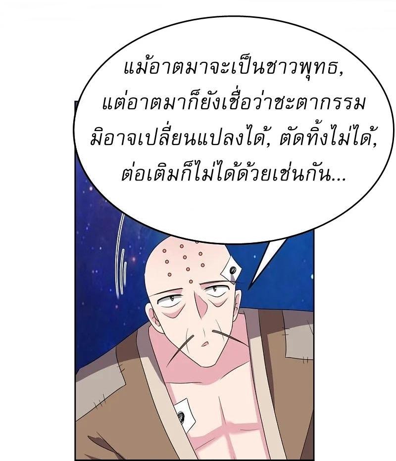 Above All Gods ตอนที่ 469 รูปที่ 13/20