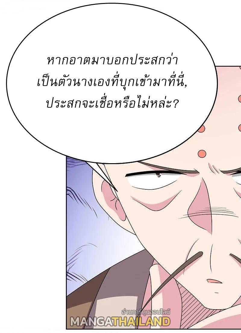 Above All Gods ตอนที่ 469 รูปที่ 2/20