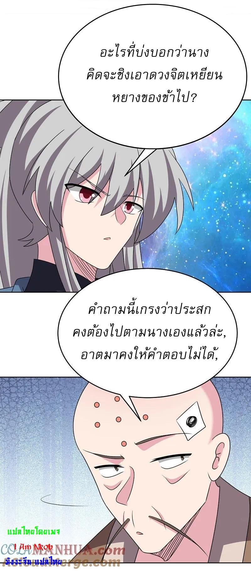 Above All Gods ตอนที่ 469 รูปที่ 4/20