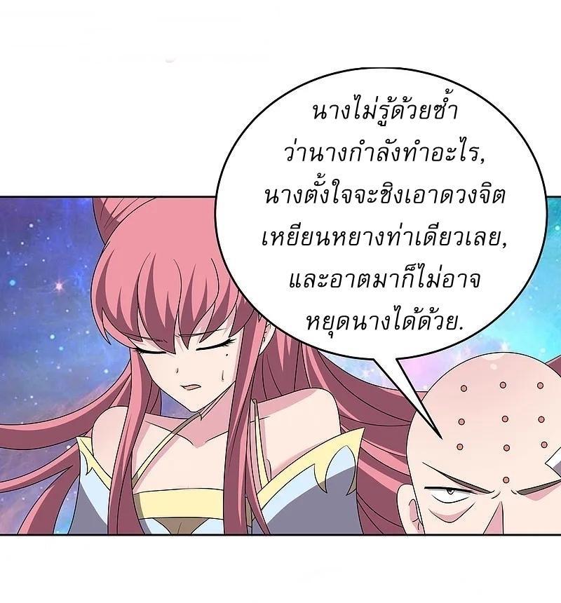 Above All Gods ตอนที่ 469 รูปที่ 6/20