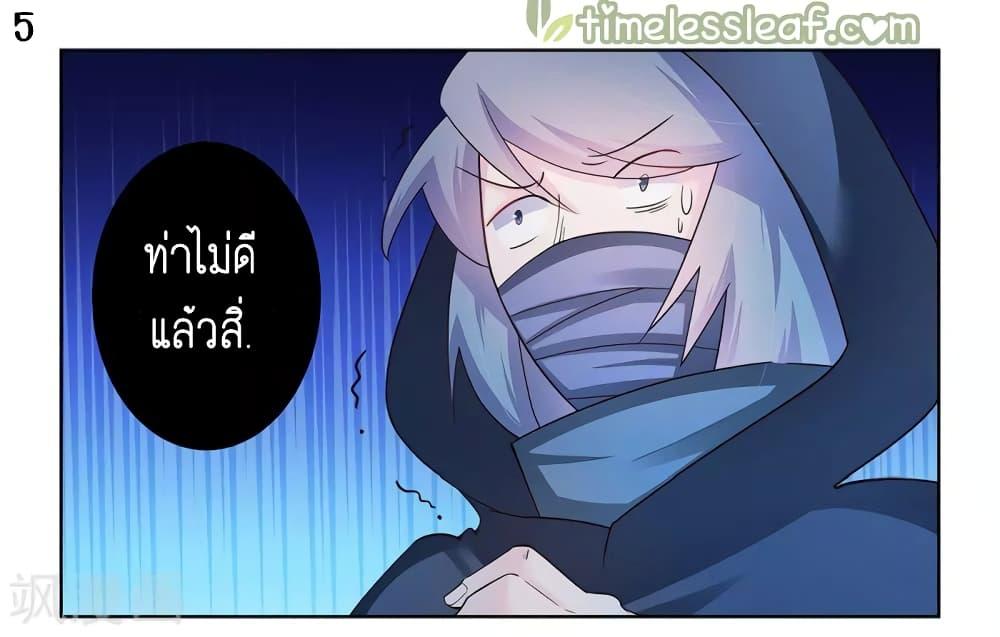 Above All Gods ตอนที่ 47 รูปที่ 7/35