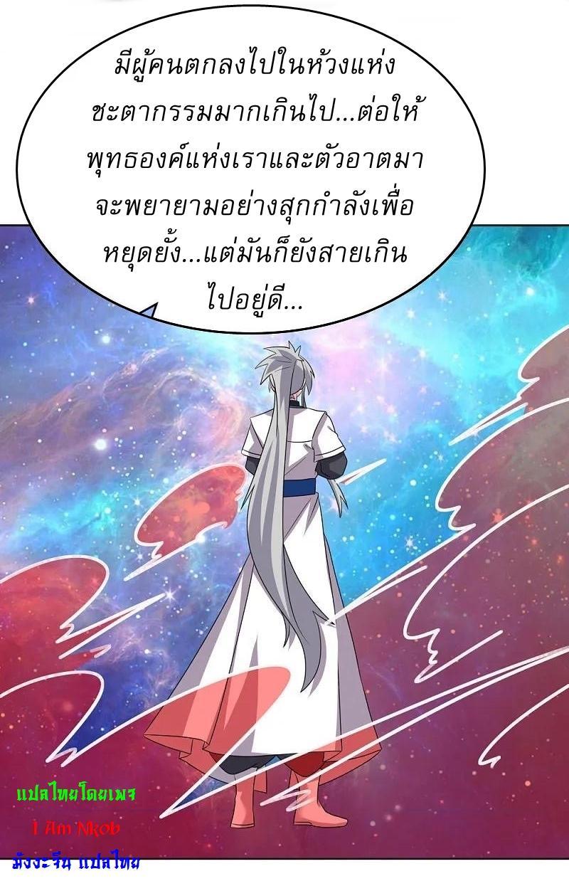 Above All Gods ตอนที่ 470 รูปที่ 10/31