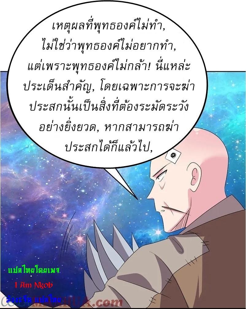 Above All Gods ตอนที่ 470 รูปที่ 15/31