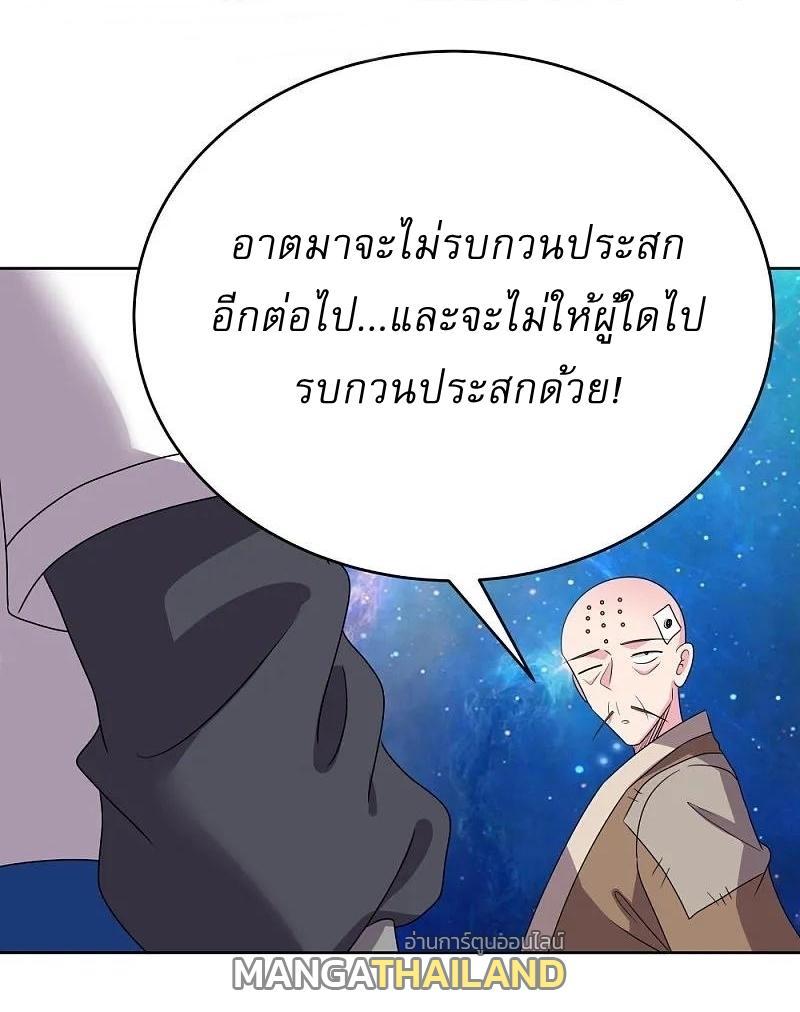 Above All Gods ตอนที่ 470 รูปที่ 30/31