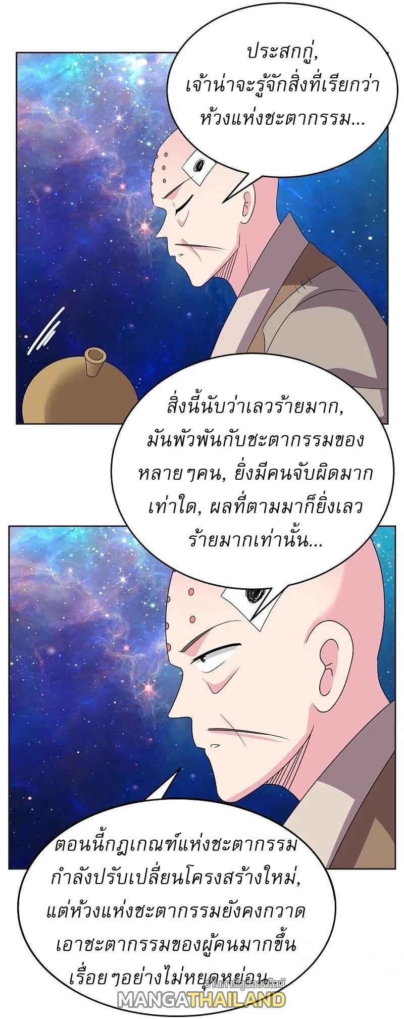 Above All Gods ตอนที่ 470 รูปที่ 6/31