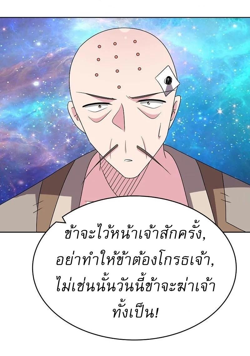 Above All Gods ตอนที่ 471 รูปที่ 20/27