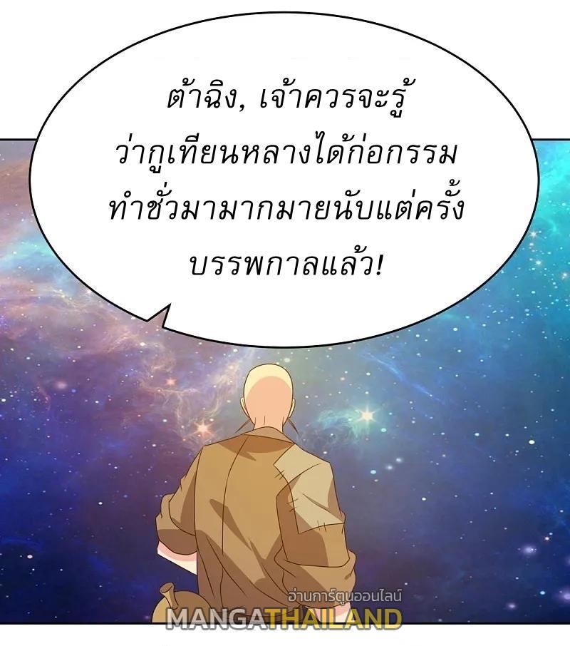 Above All Gods ตอนที่ 472 รูปที่ 14/27