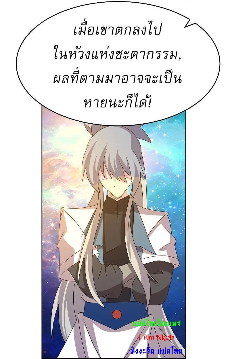 Above All Gods ตอนที่ 472 รูปที่ 15/27