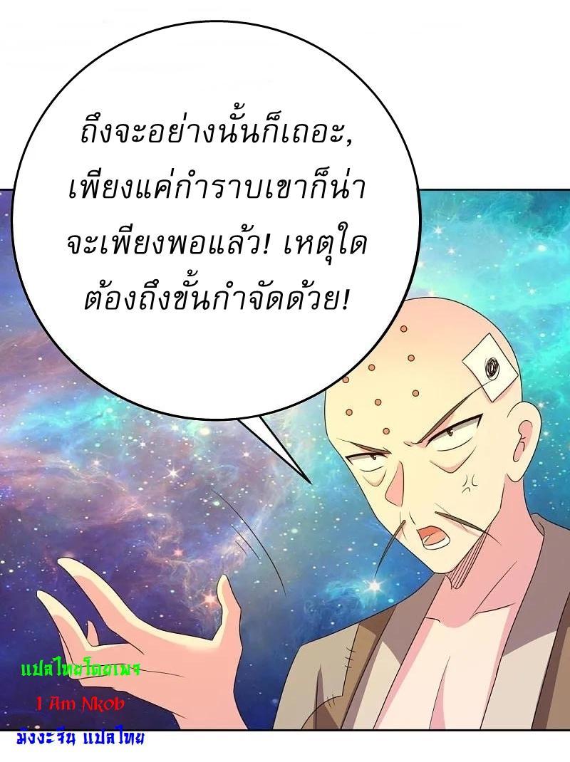 Above All Gods ตอนที่ 472 รูปที่ 16/27