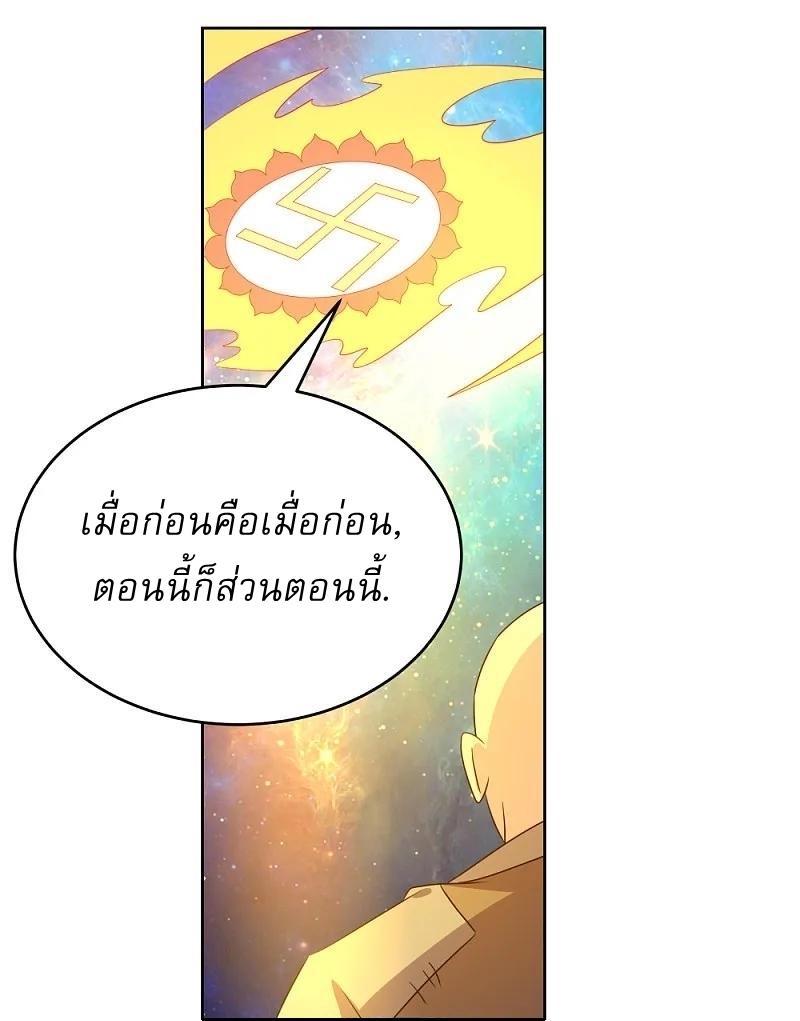 Above All Gods ตอนที่ 472 รูปที่ 18/27