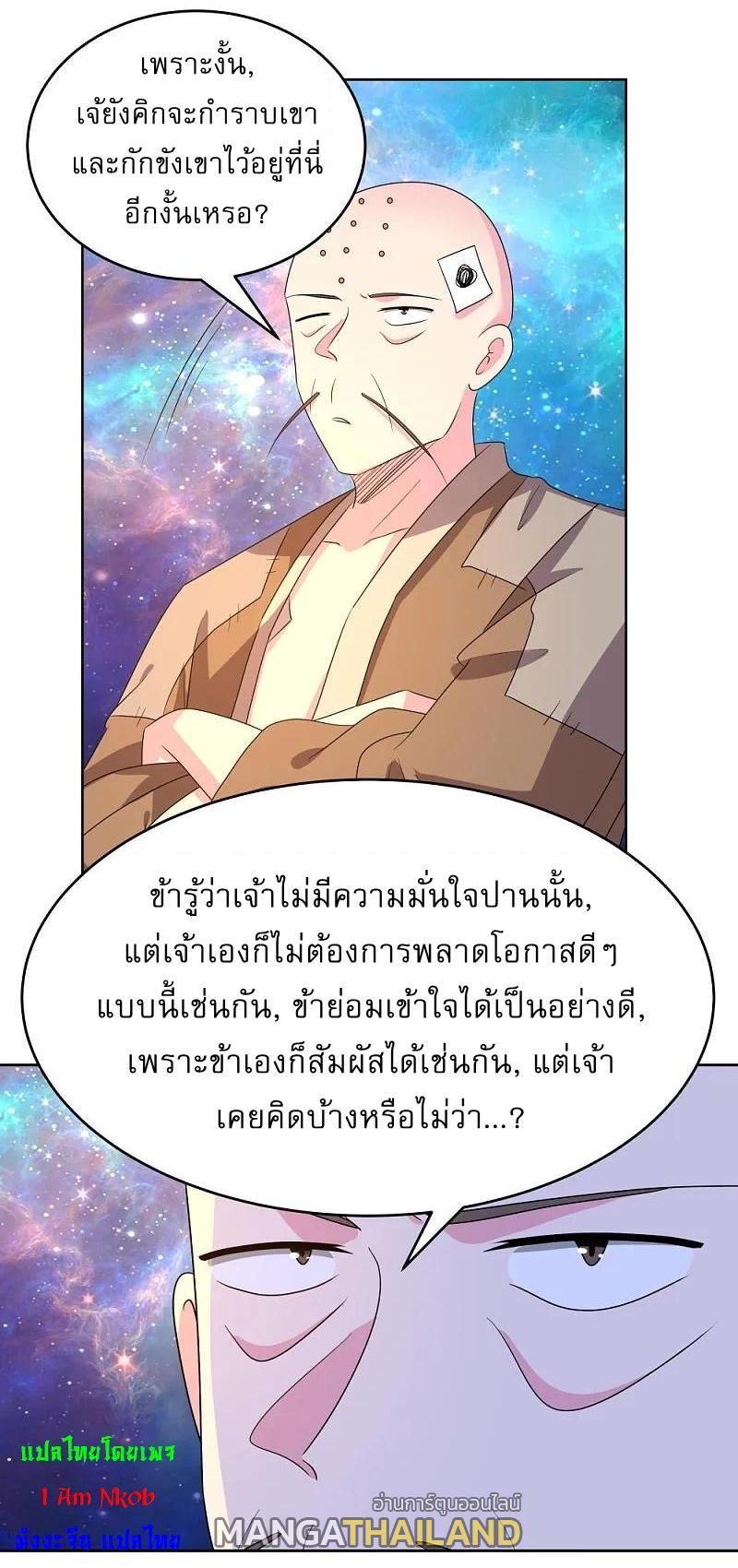 Above All Gods ตอนที่ 472 รูปที่ 23/27