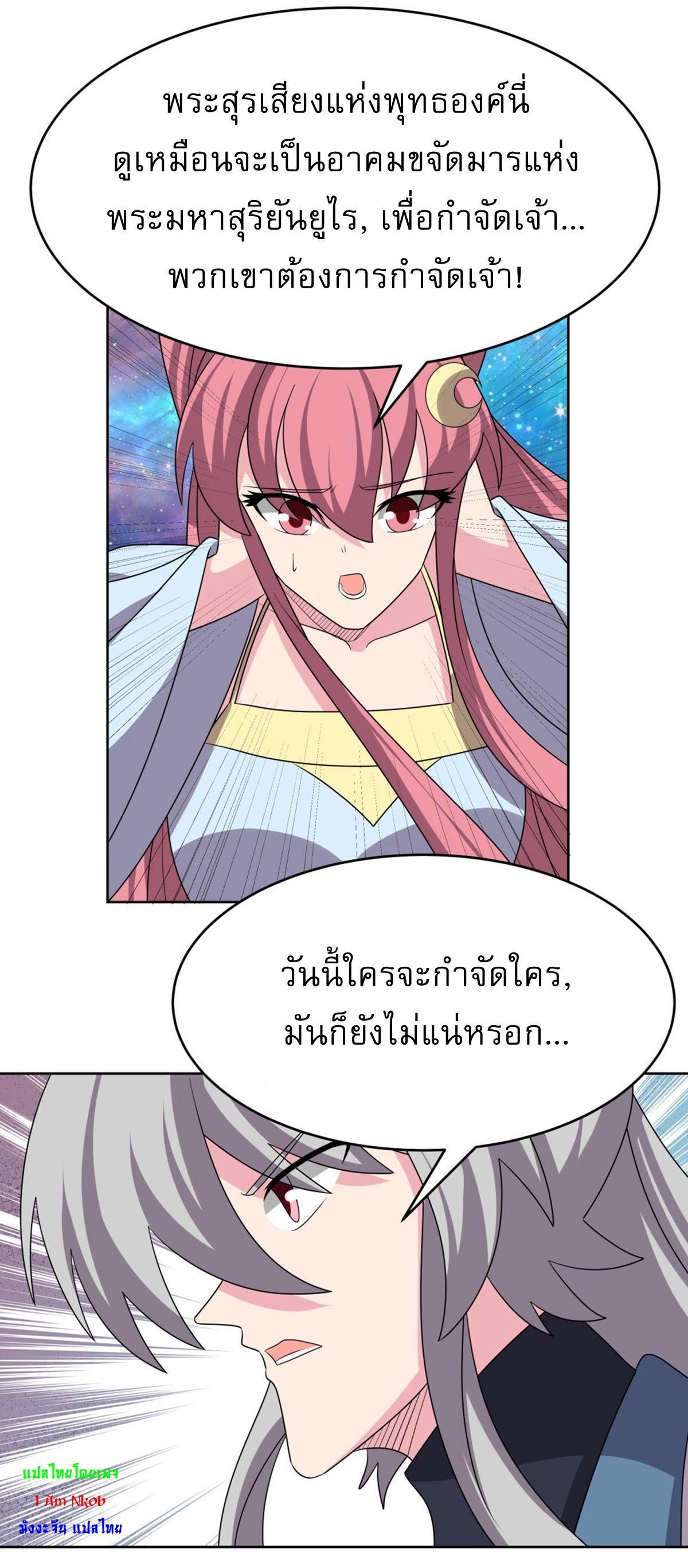 Above All Gods ตอนที่ 473 รูปที่ 12/21