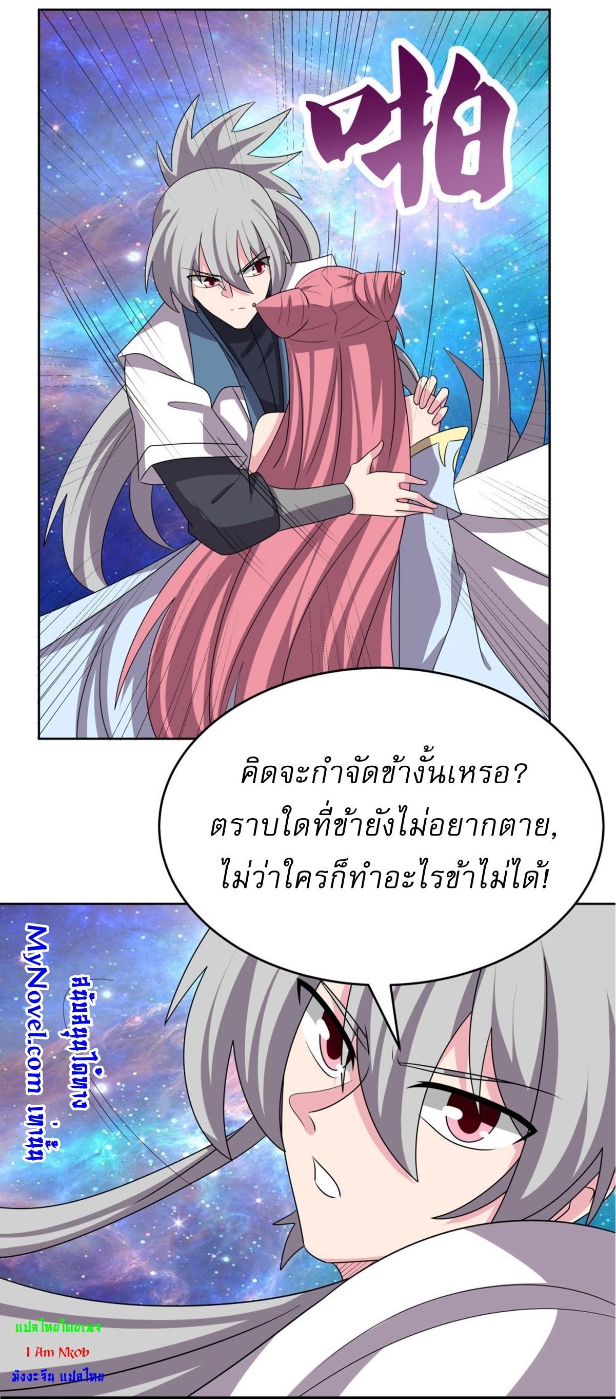 Above All Gods ตอนที่ 473 รูปที่ 13/21