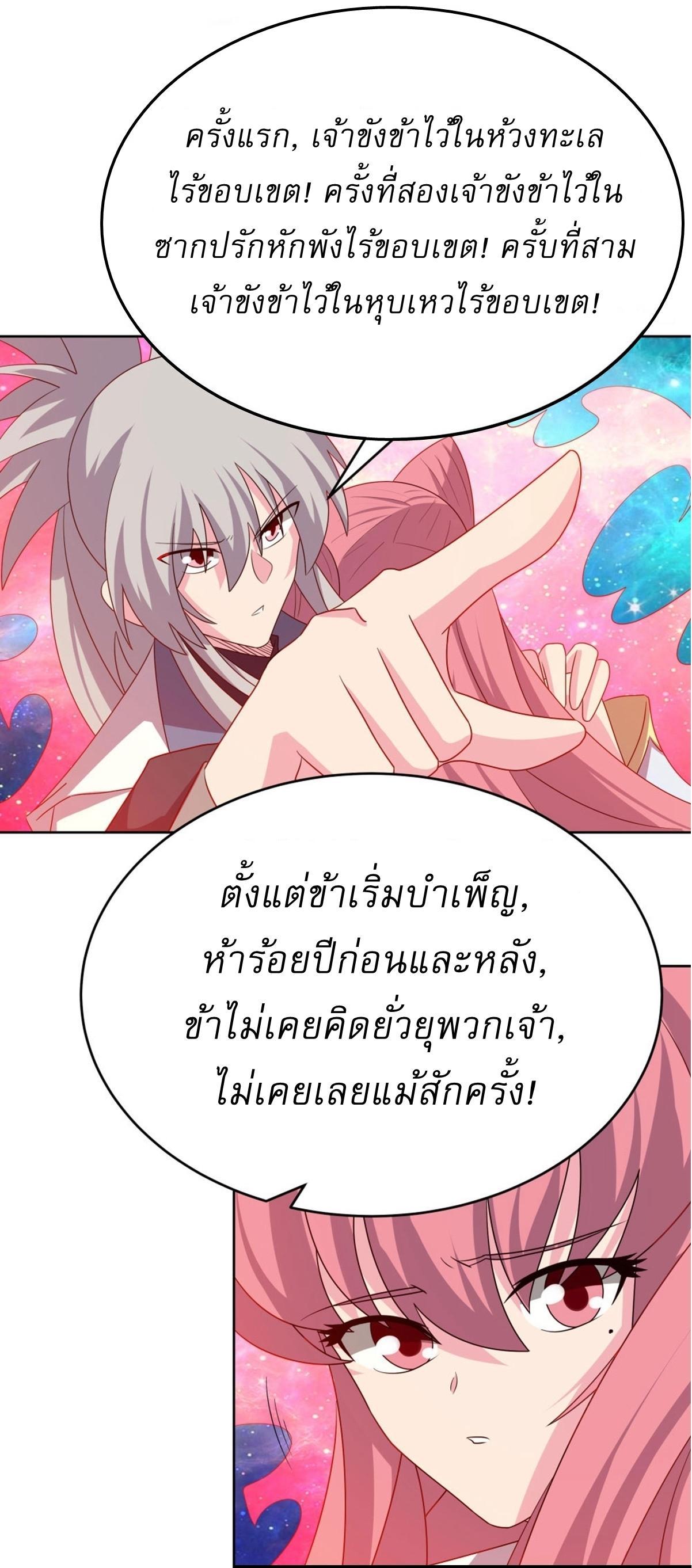 Above All Gods ตอนที่ 473 รูปที่ 19/21