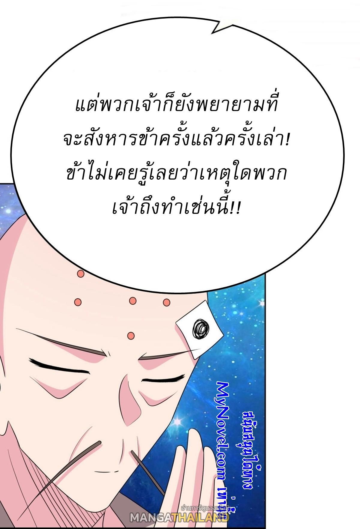 Above All Gods ตอนที่ 473 รูปที่ 20/21