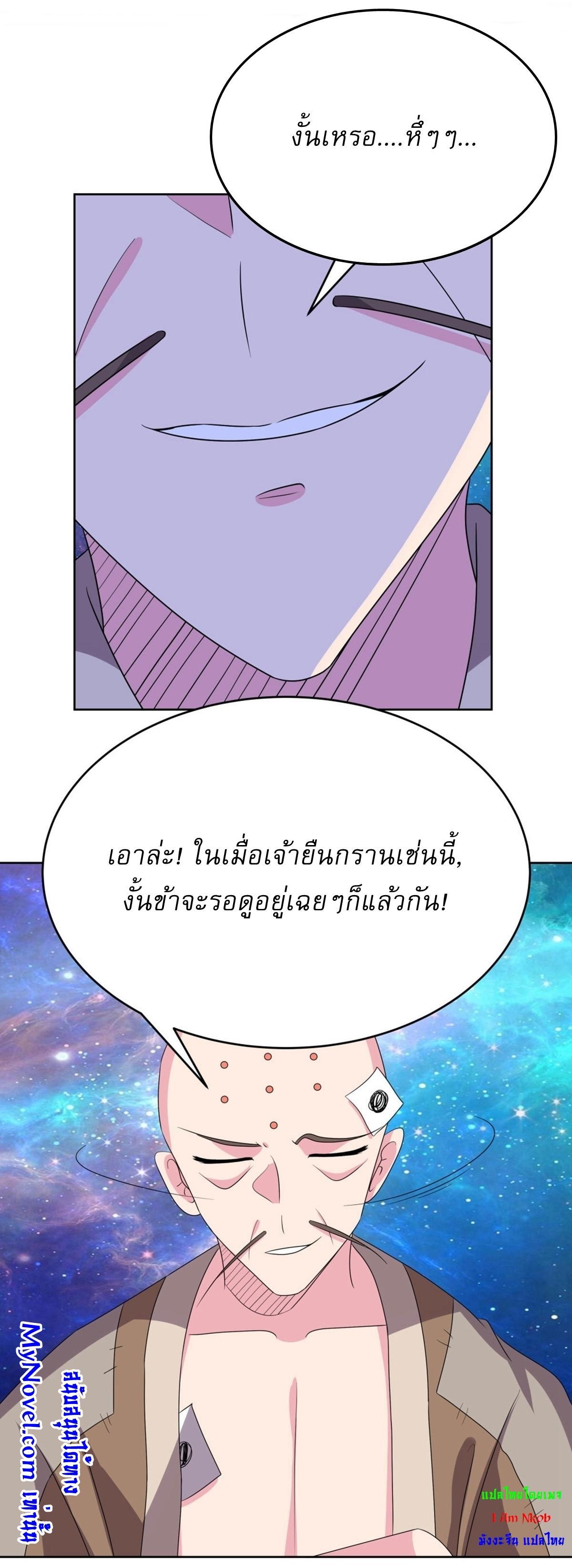 Above All Gods ตอนที่ 473 รูปที่ 3/21