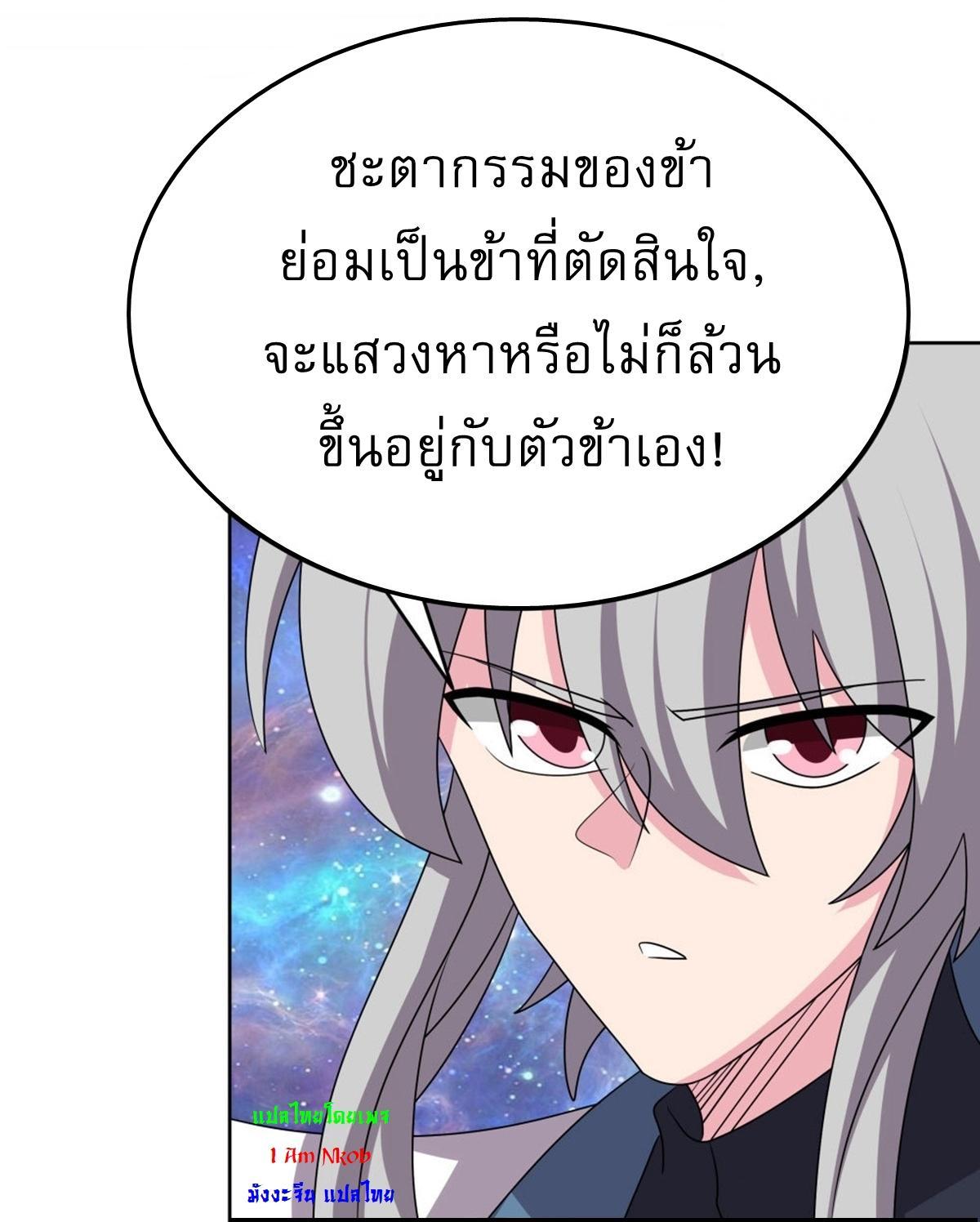 Above All Gods ตอนที่ 473 รูปที่ 7/21