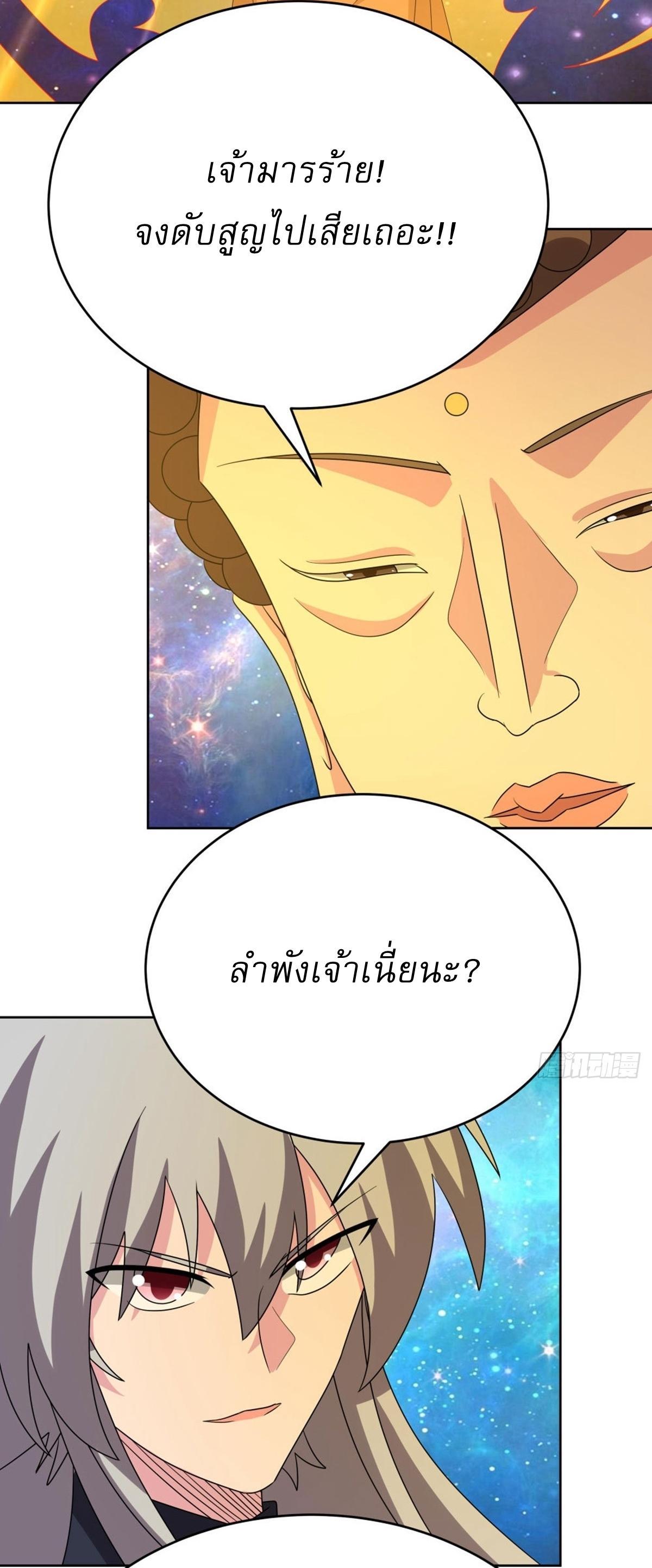 Above All Gods ตอนที่ 474 รูปที่ 12/24