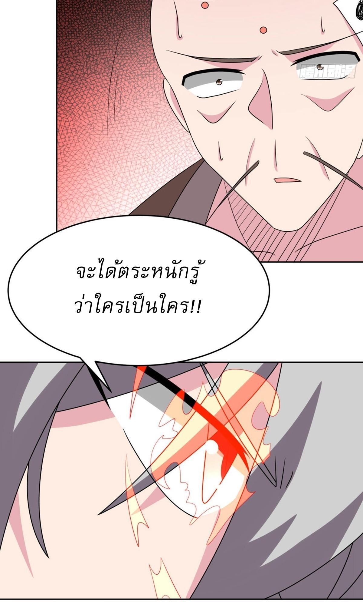 Above All Gods ตอนที่ 474 รูปที่ 18/24