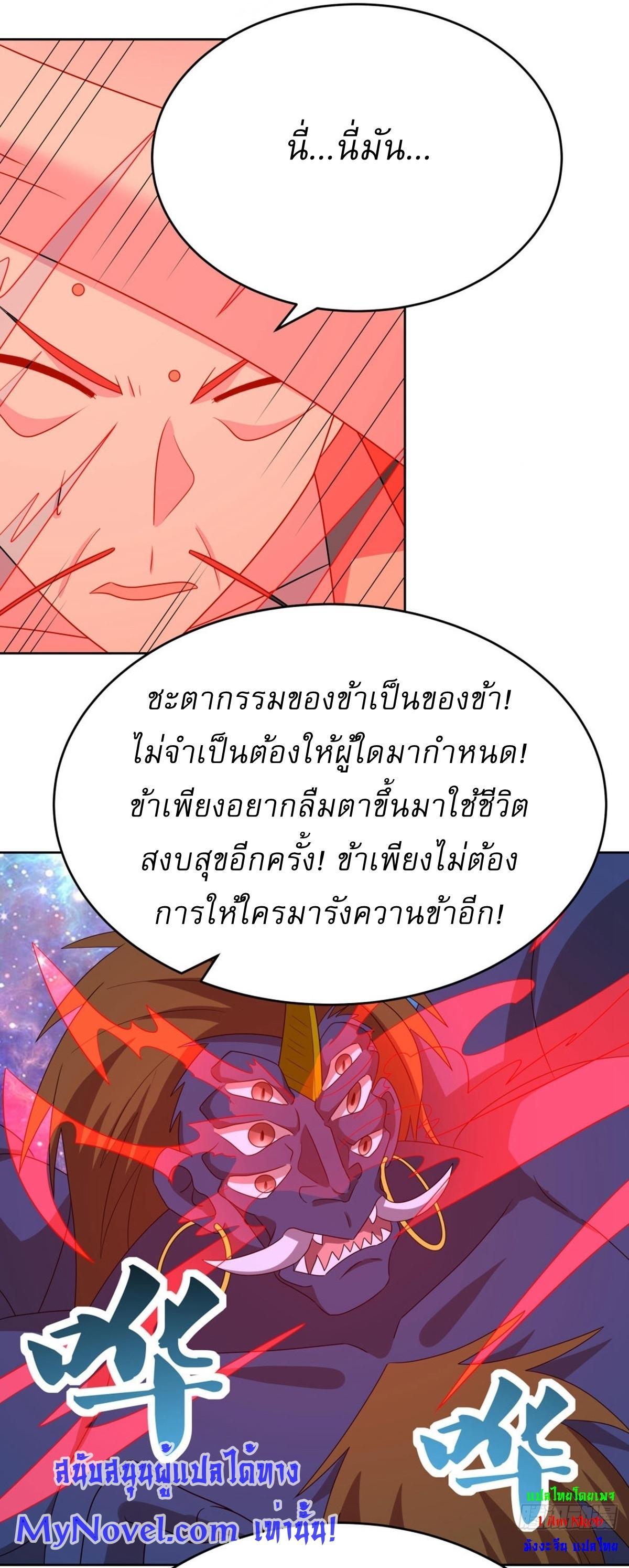 Above All Gods ตอนที่ 474 รูปที่ 22/24